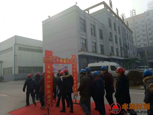 跨過(guò)安全門(mén) 跨過(guò)安全門(mén)