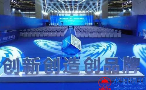 14th梁山展 14th梁山展