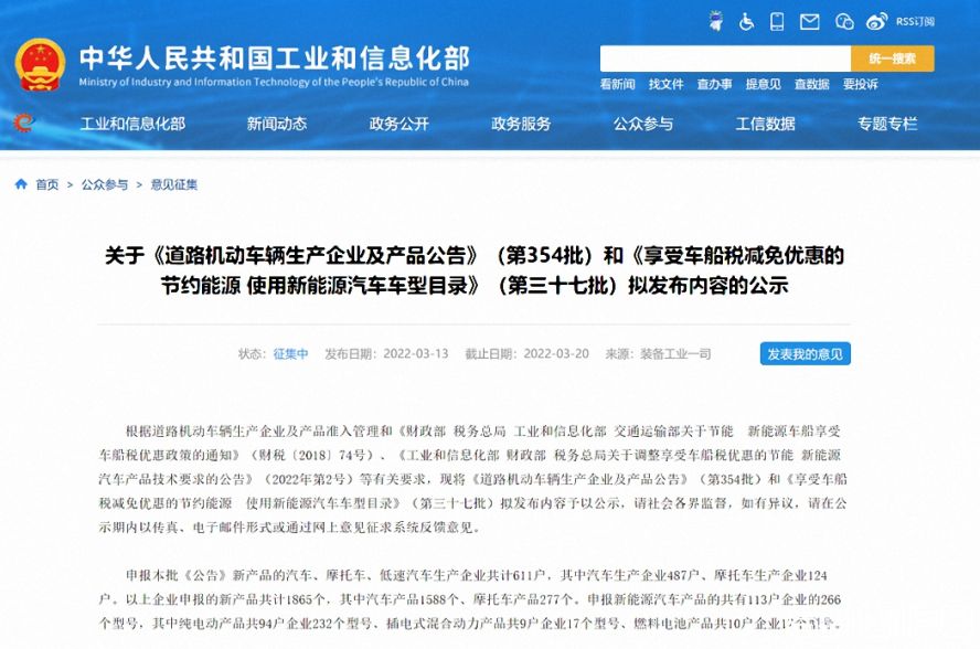 第354批《道路機動車輛生產(chǎn)企業(yè)及產(chǎn)品公告》 第354批《道路機動車輛生產(chǎn)企業(yè)及產(chǎn)品公告》